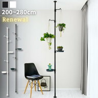 Renewal Botany ボタニー 突っ張り ハンギングポール スターターセット | つっぱり棒 縦 隙間収納 観葉植…