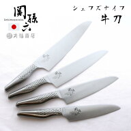 選べる4size シェフナイフ 洋包丁 関孫六 匠創 [15cm 18cm 21cm 24cm] 左右兼用 | 包丁 牛刀 万能包丁 洋…