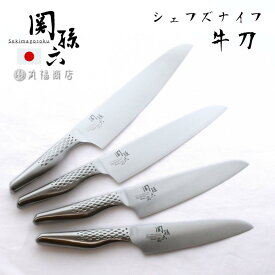 選べる4size シェフナイフ 洋包丁 関孫六 匠創 [15cm 18cm 21cm 24cm] 左右兼用 | 包丁 牛刀 万能包丁 洋食 調理道具 ナイフ 貝印 KAI 食器洗浄機 対応 食洗機対応 食洗機 食洗器 ステンレス包丁 ステンレス 高級 一体構造 オールステンレス包丁 庖丁 おしゃれ 日本製 国産