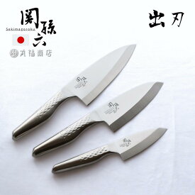 選べる3size 出刃包丁 和包丁 関孫六 匠創 [10.5cm 15cm 18cm] 右利き専用 | 魚 さばく 出刃包丁 魚 刺身 ナイフ 貝印 KAI 食器洗浄機 対応 食洗機対応 食洗機 食洗器 ステンレス包丁 ステンレス 高級 一体構造 継ぎ目なし オールステンレス包丁 庖丁 おしゃれ 日本製 国産