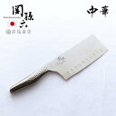 包丁 オールステンレス 関孫六 匠創 中華包丁 165mm 両刃 左右兼用 | 中華料理 調理道具 中華 みじん切り ナイフ 貝印…