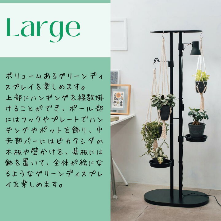 楽天市場】Botany ハンギング スタンド 育成ライト セット | 間接照明 