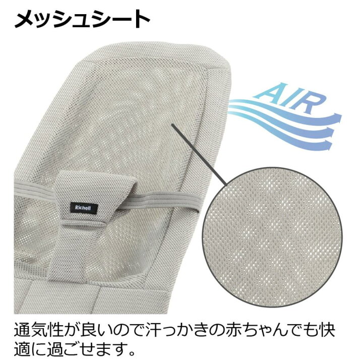 楽天市場】2台セット リッチェル バウンシングシート | バウンサー 