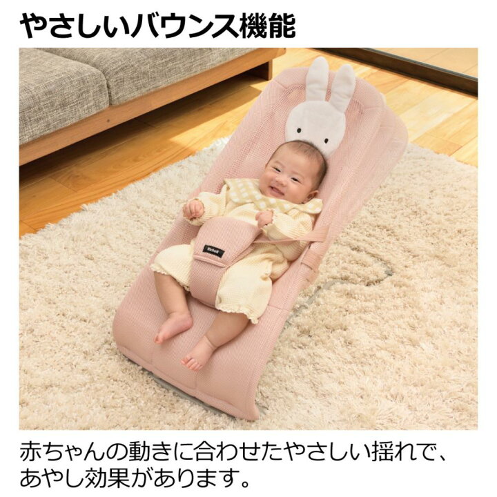 楽天市場】2024新商品 SG規格 1年保証 miffy バウンシングシート 