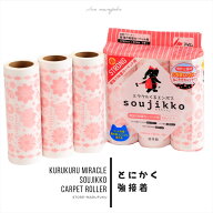 粘着クリーナー 粘着テープ 強粘着タイプ soujikko 超ストロング | 日本製 粘着ローラー カーペットロー…
