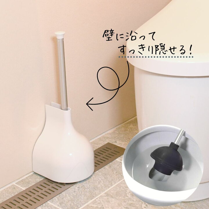 楽天市場 New トイレ詰まり取り 隠せるケース付 スッポン つまり ラバーカップ 排水管 詰まり すっぽん トイレ つまりとり 洋式便器用 ラバーカップ ケース付 トイレ清掃 清掃用品 おしゃれ かわいい 見えない コンパクト 白 北欧 モダン トイレ収納 丸福商店