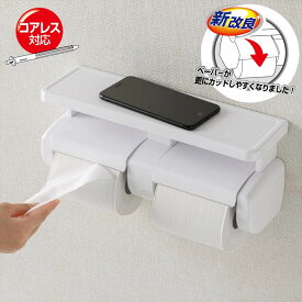 トイレットペーパーホルダー ダブル トイレペーパーホルダー 棚付 2連 | トイレ ペーパーホルダー 棚 トイレットペーパー ダブル シングル 業務用 カバー スリム 付け替え おしゃれ シンプル 白 ホワイト 部品 ペーパー ストッカー 壁掛け ラック トイレ収納 省スペース