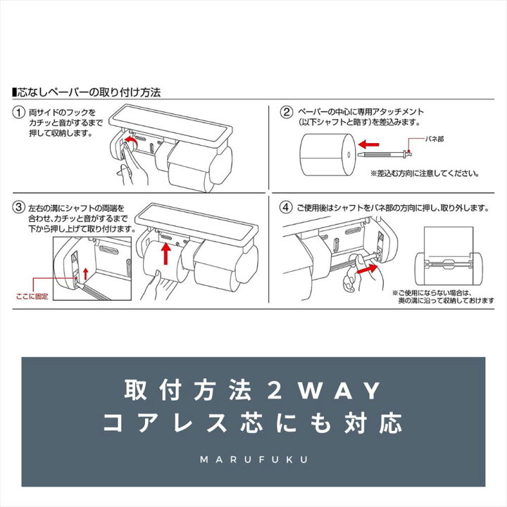 楽天市場 トイレペーパーホルダー 棚付2連 トイレ ペーパーホルダー 棚 トイレットペーパー ダブル シングル 業務用 収納 インテリア 雑貨 カバー キャビネット スリム 付け替え おしゃれ シンプル 白 ホワイト 部品 ペーパー ストッカー 壁掛け 丸福商店