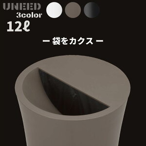 ゴミ箱 リビング 日本製 ユニード カクス 12L | ダストボックス くず入れ スリム 隙間 ふた付き 蓋つき 蓋付き 袋 見えない ふた付き リビング ふたつき 部屋 おしゃれ 北欧 ごみ箱 小さい オシ