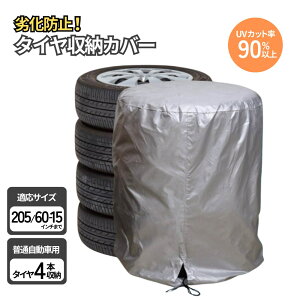 ^C[Jo[ | ʎԗp یJo[ 205/60-15C`܂ 4{[ (im-8239m) ItV[Y ^C̃zR   ho ꂢɕۂ ۊ ۑ  h~AhHAOɂ򉻖h~