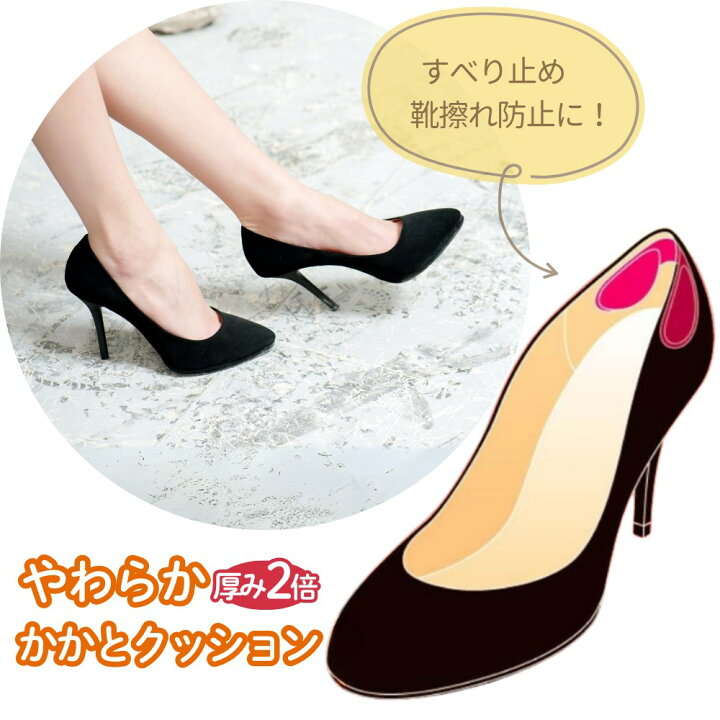 楽天市場 送料無料1000円ポッキリ やわらかかかとクッション ベージュ 厚み2倍 滑り止め 貼るだけ簡単 靴擦れ ベージュ 踵サポーター かかと抜け パンプス 革靴 運動靴 クッション Fm 丸福商店