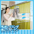 洗濯物の日差し焼けを予防！ベランダ用遮熱カーテンのおすすめは？