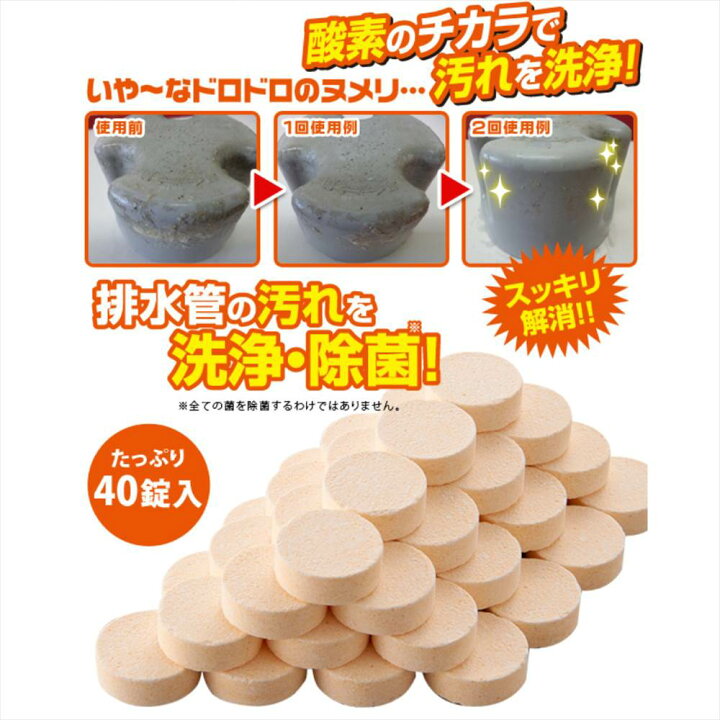 楽天市場 排水管の一発洗浄 オレンジタイプ 洗面台 台所 トイレ 浴室 水周り 排水管 排水溝 掃除 洗浄 汚れ落とし 排水管洗浄剤 除菌 ヌメリ取り オレンジ 丸福商店