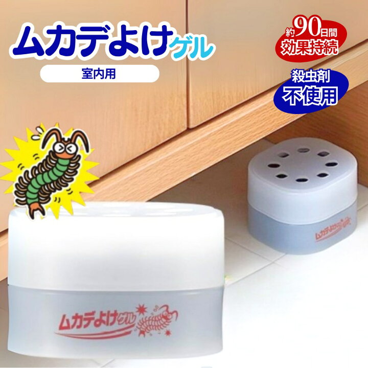 楽天市場】ムカデよけゲル(85g) | グリーンハーブの香り 約90日持続 
