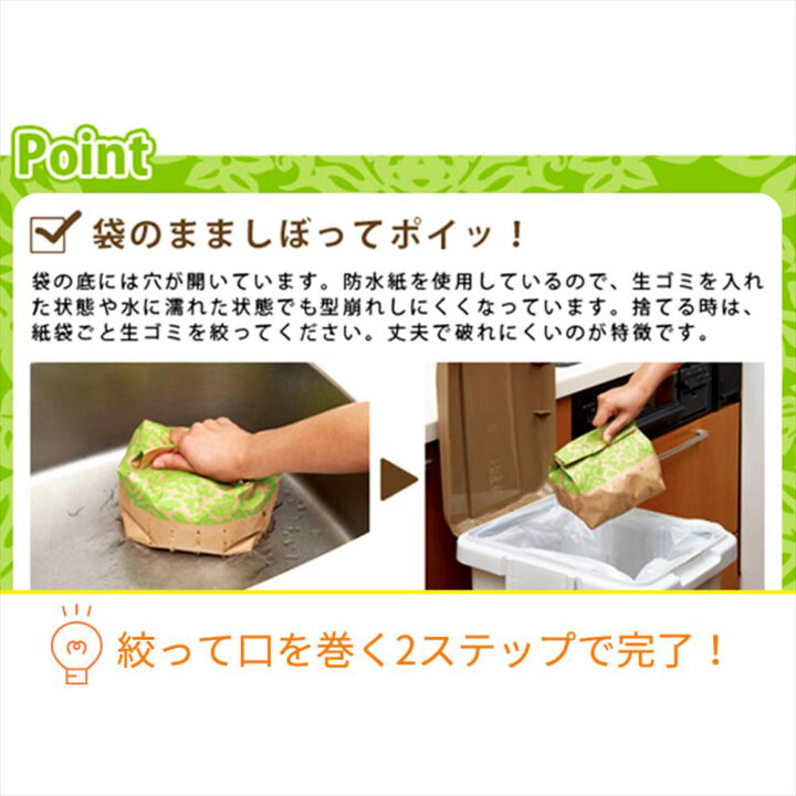 水がきりやすい生ごみ用の紙袋 三角コーナーいらずの生ゴミ袋 枚入り お試しパック しぼって そのままポイ エレガント キッチン シンク ポイ レビューでクーポンプレゼント 生ゴミ水切り袋 ファクトリーアウトレット そのままポイ