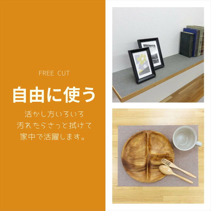楽天市場 日本製 Anouse 北欧 無地 マルチシート 30 150cm 食器棚 シート キッチンシート 収納シート キッチン 引き出し 棚 引き出しシート インテリア 収納 保護 フリーカット インスタ映え 背景 テーブルランナー リメイク シート 撥水 貼る ランチョンマット