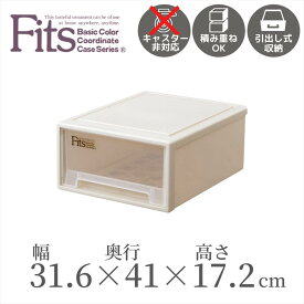 楽天市場 収納ボックス 引き出し 奥行40の通販