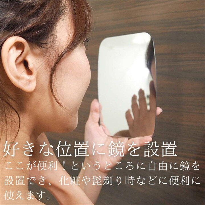 楽天市場】磁着SQマグネットバスミラー | ミラー バス 浴室 鏡 磁石 マグネット 貼り付け 割れない おしゃれ 北欧 壁掛け バス お風呂 収納 浴室収納 洗面所 磁石 強力 壁 穴開けない 髭剃り ひげそり 洗顔 : 丸福商店 楽天市場】磁着SQマグネットバスミラー | ミラー バス 浴室 鏡 磁石 マグネット 貼り付け 割れない おしゃれ 北欧 壁掛け バス お風呂 収納 浴室収納 洗面所 磁石 強力 壁 穴開けない 髭剃り ひげそり 洗顔 : 丸福商店