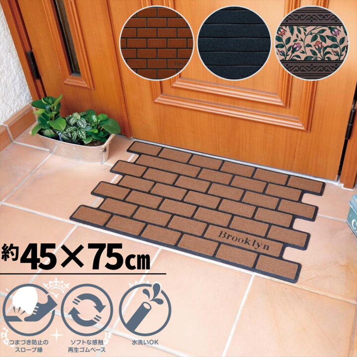 楽天市場 水洗いできる 屋外 室内 兼用 モダン柄 玄関マット 60 90cm 北欧 おしゃれ 可愛い かわいい 泥落とし 洗える アメリカン エレガント 大きめ 大判 ラバー カフェ 高級感 抗菌 シック 滑り止め 業務用 グレー 泥除け モダン モノトーン 60 90 花柄