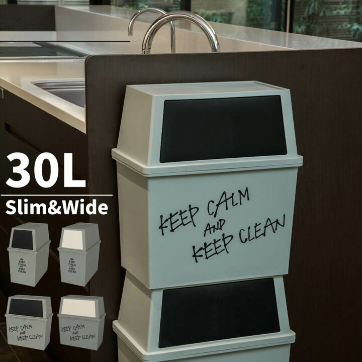 楽天市場 スタッキング式ゴミ箱 スリム ワイド 30l 大容量 ごみ箱 30リットル ふた付き ダストボックス キッチン おしゃれ ゴミ箱 キッチン ゴミ箱 ふた付き ダストボックス スリム フタ付き 縦型 角型 分別ゴミ箱 蓋付き プッシュ式 スタッキング 積み重ね 隙間収納