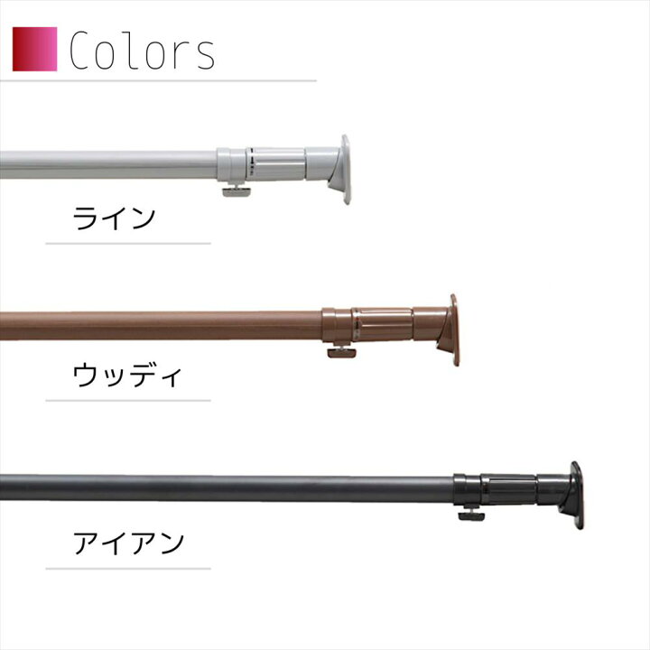 楽天市場 送料無料 クサビ インテリアポール Kp 280 突っ張り棒 カーテン 強力 つっぱり棒 収納 洗濯物 ロング アンティーク おしゃれ 押入れ 落ちない 壁 カーテンレール 長い 支え 支え ポール 物干し ロング 北欧 対応 250cm 280 2m 丸福商店