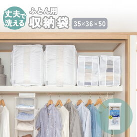 楽天市場 洗える布団袋の通販