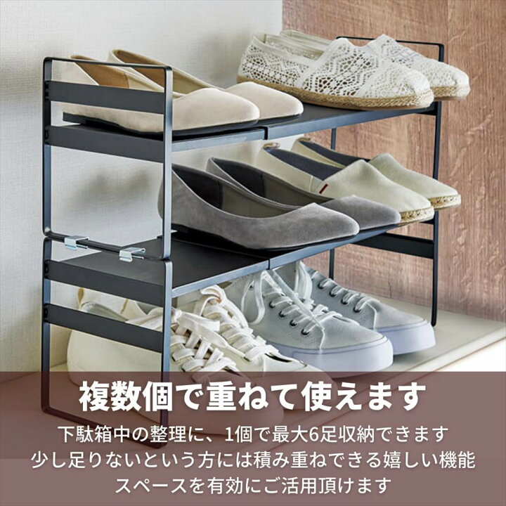 楽天市場 伸縮式 スタッキング シューズラック 収納 おしゃれ 靴 靴箱 げた箱 下駄箱 シューズ収納 シューズホルダー 傘立て 傘 折りたたみ傘 引っ掛け 省スペース 靴入れ 玄関収納 便利 玄関 小物置き 積み重ね ブラウン ブラック スチール アイアン 金属製 丸福商店