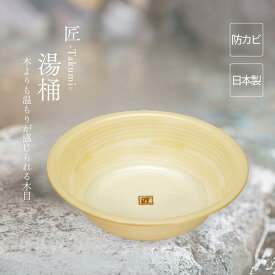 楽天市場 ベビー 洗面器 湯おけの通販