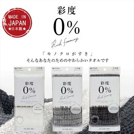 楽天市場 モノトーン ボディタオル バス用品 日用品雑貨 文房具 手芸の通販