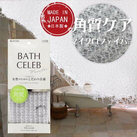楽天市場 あかすり グッズの通販