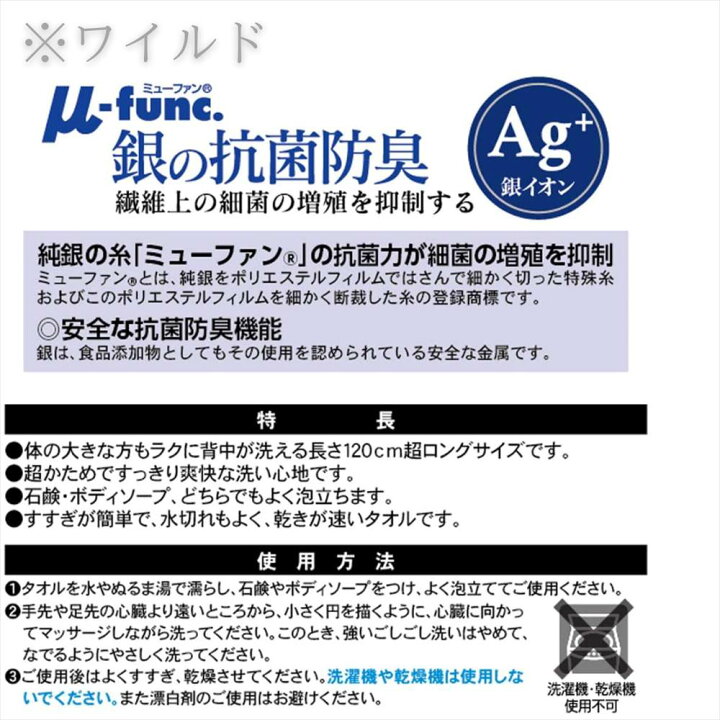 楽天市場 送料無料1000円以下 メンズ 銀抗菌ナイロンタオル 男性用 男 ナイロンおしゃれ かわいい ボディタオル 浴用タオル あかすりタオル ボディータオル 体洗うタオル あかすり タオル 泡立つバス 風呂 バス用品 お風呂用品 バスグッズ 日本製 泡立ち 丸福商店
