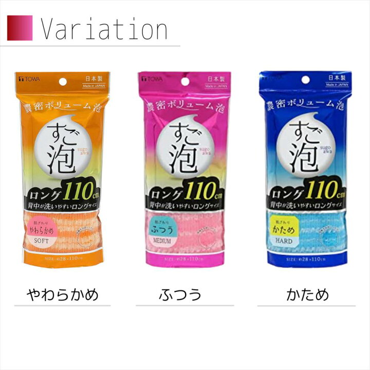 すご泡ナイロンタオル ナイロン やわらかめ 柔らか 硬めおしゃれ かわいい ボディタオル 浴用タオル あかすりタオル ボディータオル 体洗うタオル あかすり タオル 泡立つバス 風呂 バス用品 お風呂用品 バスグッズ 日本製 泡立ち 送料無料 通販 ... ボディタオル かため メンズ 超ロング すご泡 ナイロンタオル 泡立ち ( 浴用タオル 体洗いタオル ウォッシュタオル 超かため 長め )
