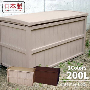 物置き ストッカー 屋外の人気商品 通販 価格比較 価格 Com