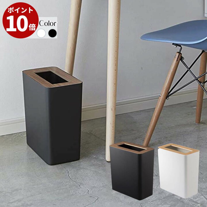 楽天市場 ポイント10倍 送料無料ゴミ箱 おしゃれ 木製 ダストボックスごみ箱 山崎実業 北欧 ゴミ袋 隠せる 見えない リビング キッチン シンプル 木 ウッド 四角 丸 ラウンド スクエア ナチュラル ギフト 3195 3196 Tower トラッシュカン リン 角型 丸福商店
