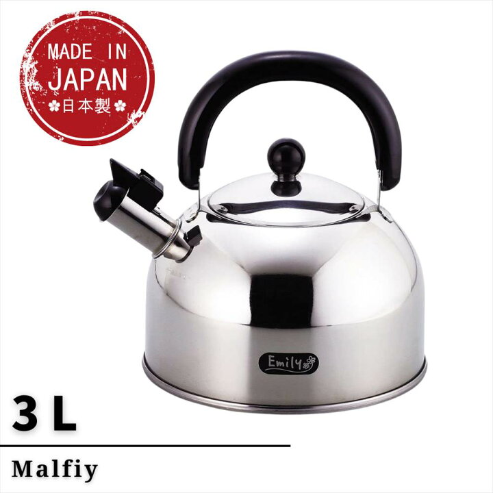 楽天市場 Emily 広口 笛吹きケトル 3l 日本製 笛吹きやかん ケトル Ih対応 約 3l 3リットル ガス対応 笛吹ケトル おしゃれ 国産 Ih対応 かん Ih対応 ステンレスケトル シンプル 沸いたら お知らせ ステンレス製 Ih ガスコンロ 対応 お茶 カフェ コーヒー 湯沸かし