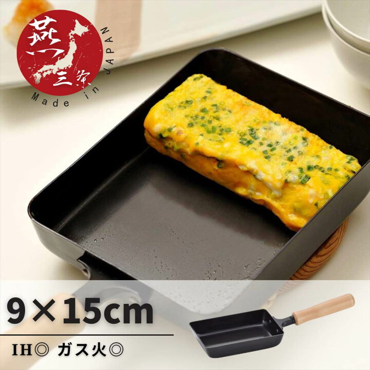 楽天市場 燕三条 職人の手作り Chitose 木柄 玉子焼 Sサイズ 9 5 15cm 卵焼き フライパン 鉄 Ih おしゃれ Ih対応 ガス火 目玉焼き 深 長持ち する ステンレス 小さい 小さめ 日本製 国産 卵焼き器 鉄 たまご焼き器 玉子焼き用フライパン たまご焼き器 玉子焼き器 楽天市場 燕三条 職人の手作り Chitose 木柄 玉子焼 Sサイズ 9 5 15cm 卵焼き フライパン 鉄 Ih おしゃれ Ih対応 ガス火 目玉焼き 深 長持ち する ステンレス 小さい 小さめ 日本製 国産 卵焼き器 鉄 たまご焼き器 玉子焼き用フライパン たまご焼き器 玉子焼き器