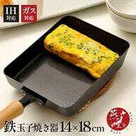 【燕三条】職人の手作り -Chitose- 木柄玉子焼Mサイズ(14×18cm) | 卵焼き フライパン 鉄 ih おしゃれ IH…