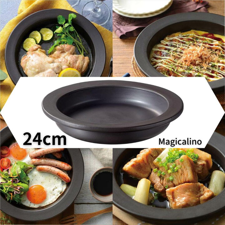 楽天市場 Magicalino レンジで発熱する皿２４ｃｍ 便利 皿 電子 レンジ 一人暮らし 一人用 割れない レンジ調理 レンジ調理器 時短料理 時短調理 簡単調理 便利グッズ おしゃれ 電子レンジ 調理器具 レンジ 調理器 食洗機対応 オーブン対応 冷凍対応 レンジ料理 丸福商店