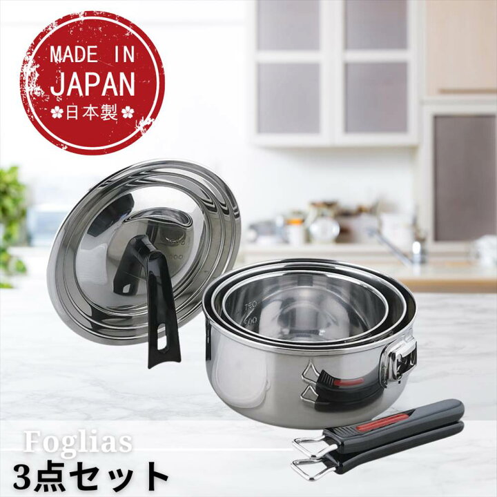楽天市場 Foglias ワンタッチ着脱 鍋3点セット 蓋付き 鍋セット ハンドル着脱式 取っ手が取れる 収納 省スペース ステンレス製 片手鍋 両手鍋 片手なべ 両手なべ なべ シルバー おしゃれ 一人暮らし 新生活 おすすめ セット 人気 調理機器 調理道具 料理 調理 丸福商店