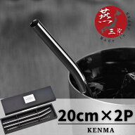 【燕三条】日本のモノ作り -Kenma- ステンレスストロー 2本セット | ストロー ステンレス タンブラー ペ…
