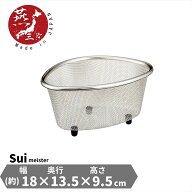 【燕三条】SUI Meister 三角コーナー　ミニ | キッチングッズ キッチン 三角 コーナー ステンレス おしゃ…