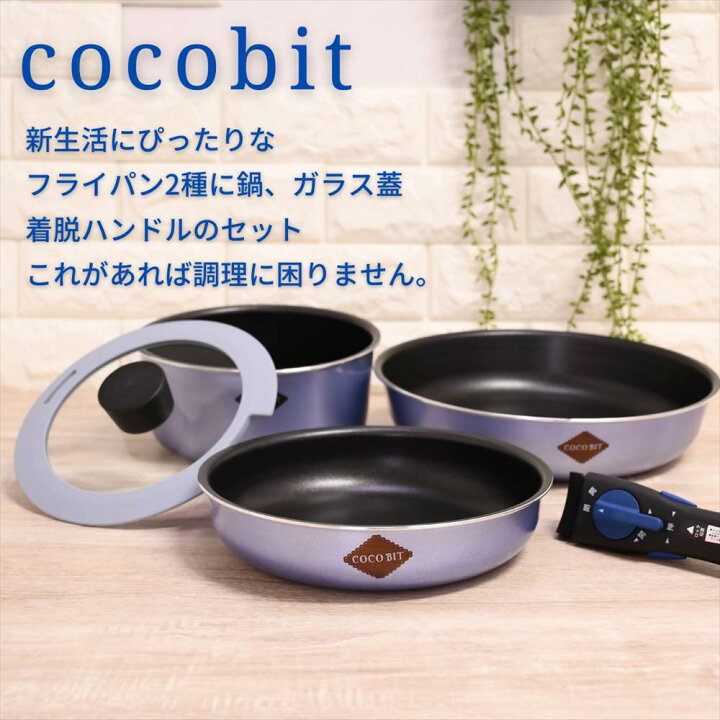 楽天市場 取っ手が取れる Cocobit Ih対応 鍋 フライパン 5点セット Cr 6768フライパン 鍋 フッ素加工 cm フライパン 26cm 18cm セット ハンドル 取り外し 和平フレイズ ココビット ピンク ブルー Ih フタ付 蓋付き 新生活 送料無料 おしゃれ 取ってが取れる 丸 楽天市場 取っ手が取れる Cocobit Ih対応 鍋 フライパン 5点セット Cr 6768フライパン 鍋 フッ素加工 cm フライパン 26cm 18cm セット ハンドル 取り外し 和平フレイズ ココビット ピンク ブルー Ih フタ付 蓋付き 新生活 送料無料 おしゃれ 取ってが取れる 丸