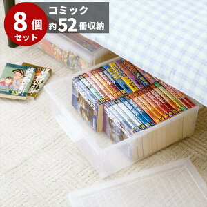 本棚 コミック収納ケースの人気商品 通販 価格比較 価格 Com