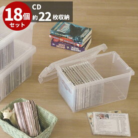 収納ボックス フタ付き プラスチック いれと庫 CD用 ライト 18個セット | プラスチック製 仕切り板付き 積み重ね クリア 天馬 ボックス ケース おすすめ 収納 cd dvd cdケース dvdケース ケースボックス