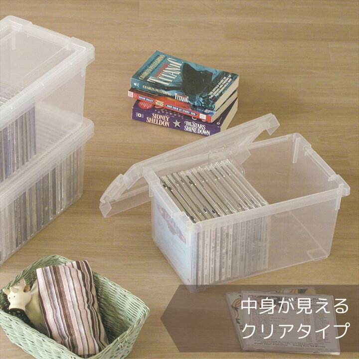 楽天市場】収納ボックス フタ付き プラスチック いれと庫 CD用 ライト 