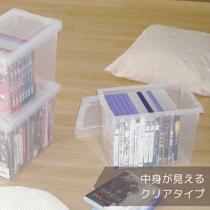 楽天市場】収納ボックス フタ付き プラスチック いれと庫 DVD用 ライト 