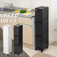 ゴミ箱 ユニード 多段 スリム 3段分別 30リットル | 日本製 大容量 ごみ箱 ふた付き ダストボックス キッ…