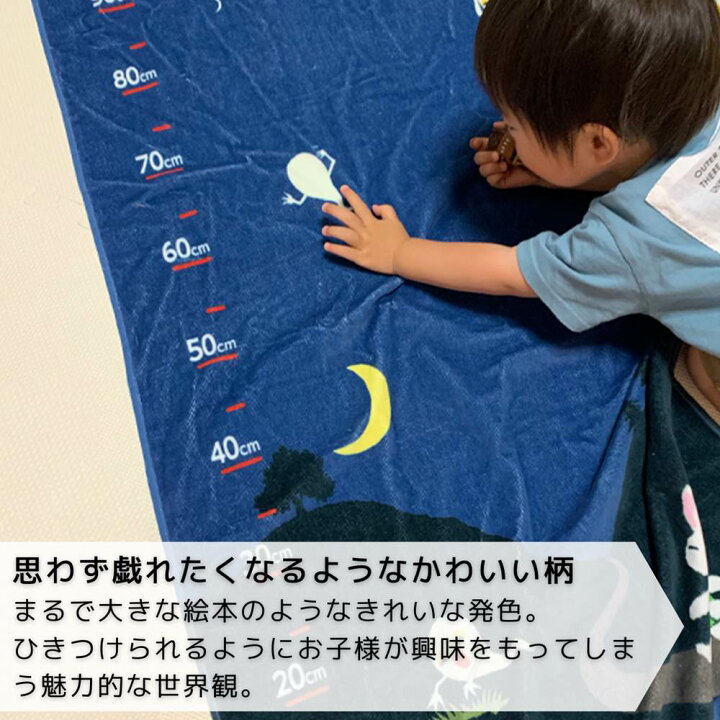 身長が測れる 60×120cm めがねうさぎ バスタオル 絵本 キャラクター タオル 身長計タオル 出産祝い 身長計バスタオル 男の子 女の子 成長記録 おくるみ お昼寝 タオルケット パイル せなけいこ 赤ちゃん ベビー 子供 贈り物 ねないこだれだ 保育園 通販 とっても爽やかで可愛い❣️絵本シリーズ バスタオル ブルー