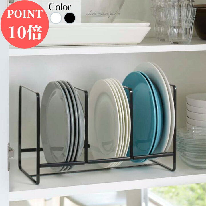 楽天市場 ポイント10倍 送料無料シンク下 収納 皿 キッチンディッシュラック おしゃれ シンク下収納 ホルダー スタンド ディッシュスタンド お皿 食器棚 食器 食器収納 縦置き 山崎実業 Yamazaki 2964 2965 タワー Tower ディッシュラック ワイド L 丸福商店