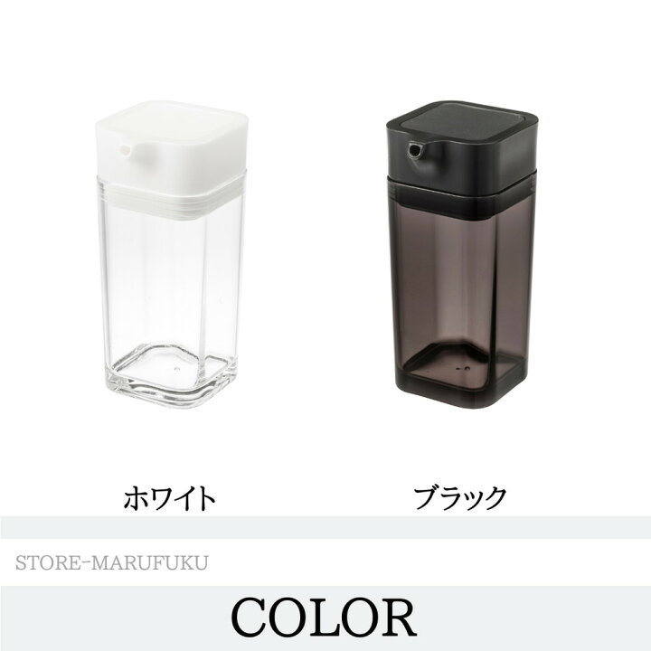 楽天市場 ポイント10倍 醤油さし しょうゆさし プッシュ おしゃれ 液だれしない しょうゆ差し 醤油注ぎ 醤油差し もれない たれない 液だれ 調味料入れ しょうゆ ソースボトル ソース入れ シンプル キッチン 収納 山崎実業 2865 2866 Tower プッシュ式醤油差し